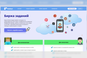 Биржа задач