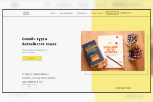 Онлайн курсы английского языка
