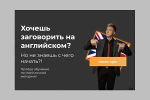 Курсы английского