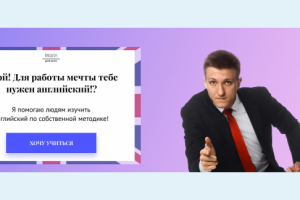 Баннер изучение английского