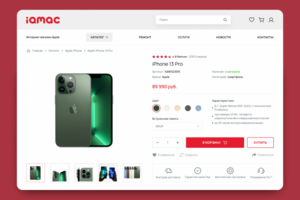 Интернет-магазин iQmac | Product Card