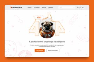 Интернет-магазин зоотоваров | Error 404