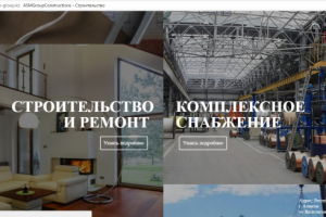 Разработка сайта