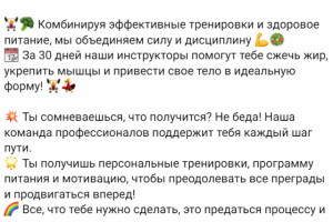 Реклама комплекса похудения за 30 дней