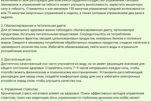 Здоровый образ жизни