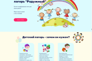 Дизайн сайта