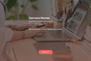 Сайт-визитка