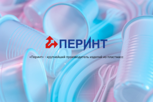 Интернет-магазин для производителя изделий из пластмасс