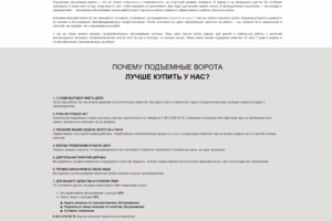 Сайт для компании AlexGate