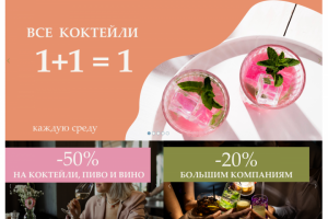 SEO для сайта ресторана "Май"