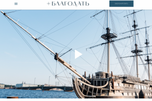SEO для сайта ресторана Фрегат "Благодать"