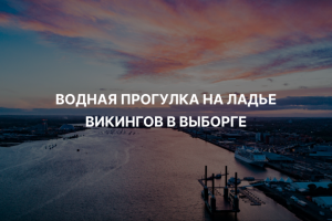 Ведение рекламы для туристической компании