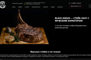 Ведение рекламы для ресторана