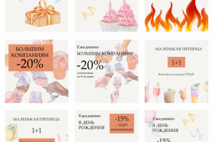 Реклама для ресторана Май