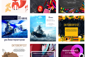 Медийная реклама ресторан Фрегат