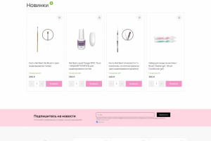 Компания NailBest