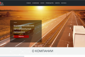 Лэндинг для транспортной компании Kvazar