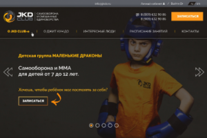 Сайт для клуба единоборств JKD CLUB