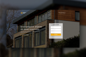 Лендинг для компании «Фабрика Окон»
