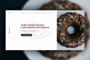 Лендинг для кафе-кондитерской