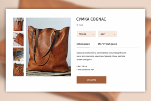 Дизайн карточки товара