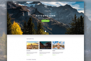 Верстка страницы для тур-агенства "Code Travel"