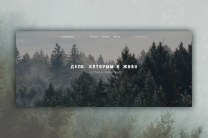 Сайт для front-end разработчика "MyPortfolio"