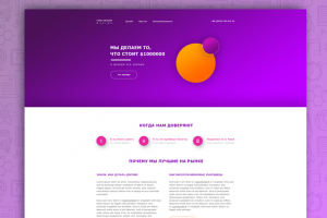 Веб-страница "Cool Design Making"