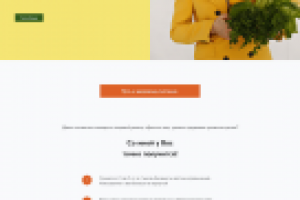 Сайт для нутрициолога