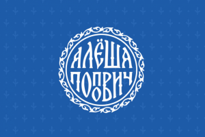 Логотип "Алеша Попович"