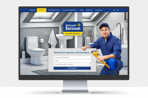 Лендинг "Бригадир Евгений"