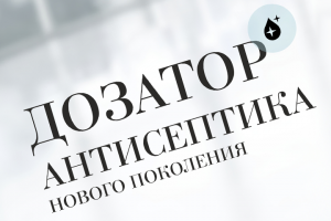 Презентация