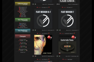 Продажа тем к клиенту PokerStars