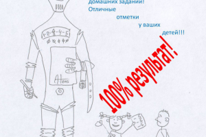 О воспитании