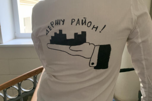 Держу район!