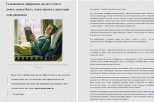 Перевод статьи по нарративной терапии (en-ru)