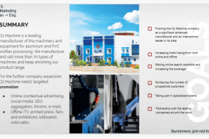 Предложение и план по продвижению компании