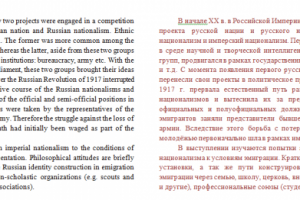 Аннотация к статье по истории России