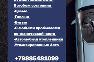 пост для вк для выкупа авто