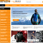 Интернет гипермаркет BIGWOLF.RU