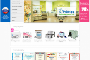 Разработка сайта по производству стоматологического оборудования