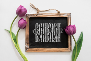 Весна-красна