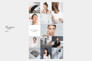 Оформление Instagram для клиники косметологии
