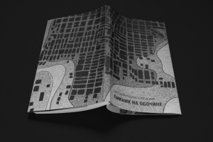 Подарочное издание «Пикник на обочине»