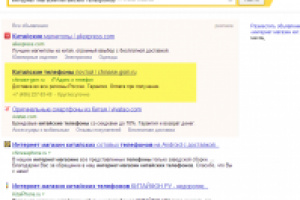 Контекстная реклама Яндекс Директ 5