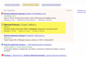 Контекстная реклама Яндекс Директ 3