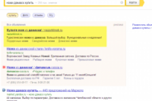 Контекстная реклама Яндекс Директ 2