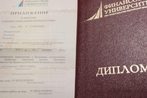Получен диплом специалиста SEO и SMM