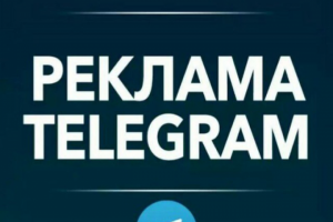 Текст для рекламы в Телеграм студии дизайна