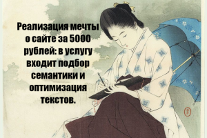 Короткий рекламный текст